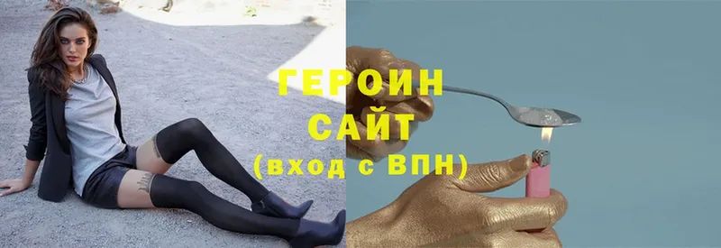 ГЕРОИН Heroin  Кизилюрт 